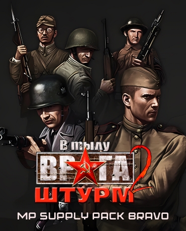 Men of War: Assault Squad - MP Supply Pack Bravo